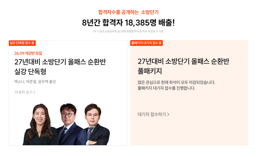 27대비 배너